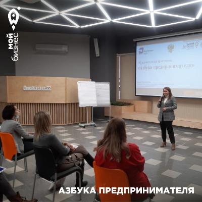 Завершается интенсив Азбука предпринимателя Завершается интенсив Азбука предпринимателя