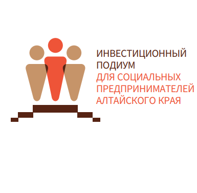 III Инвестиционный подиум для предпринимателей  в Алтайском крае