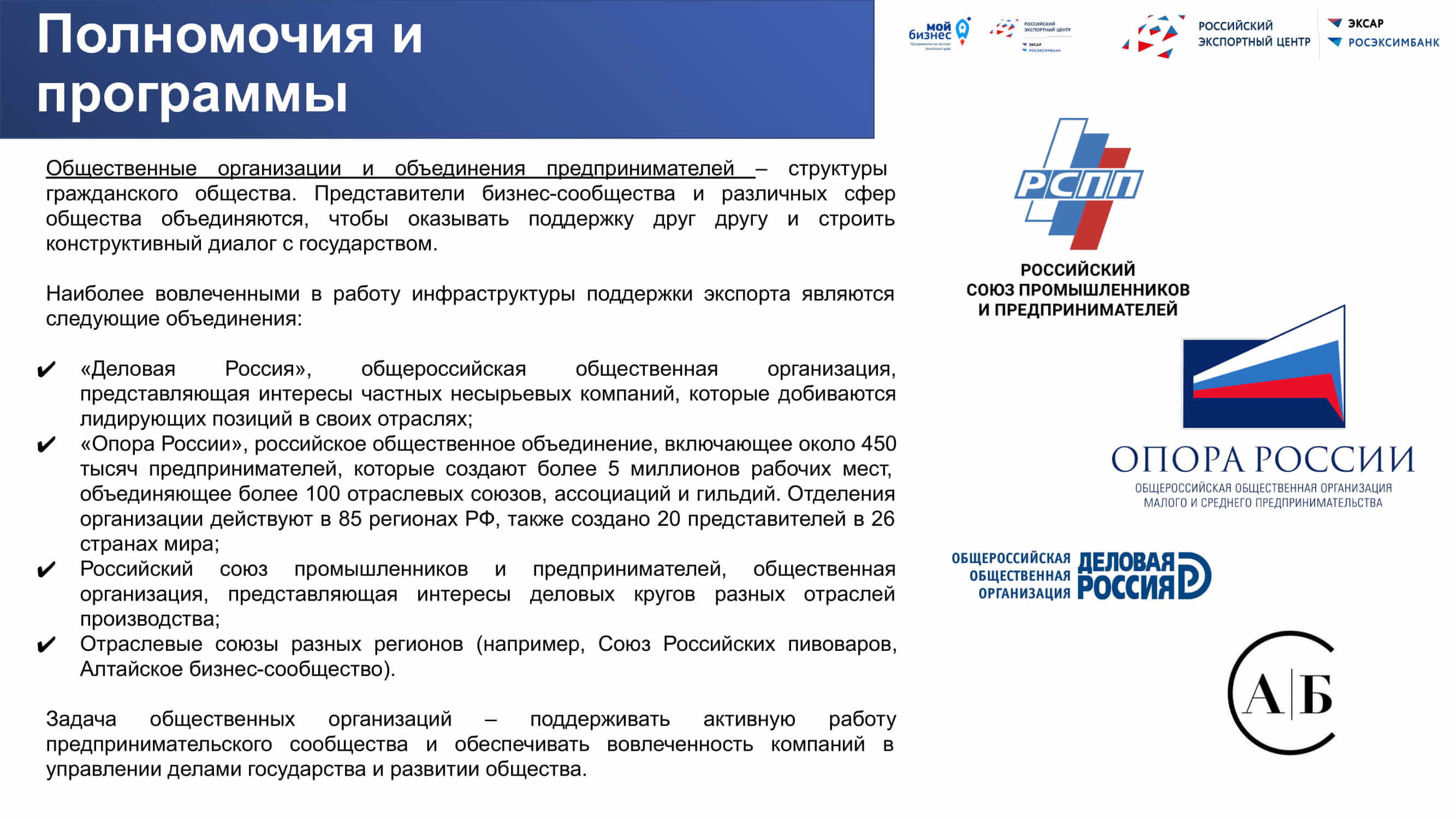 Prezentatsiya-po-vidam-podderzhki-eksporta.pptx_26.jpg