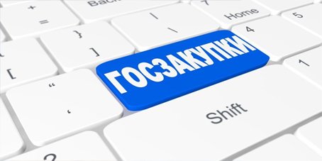 Начался прием заявок на тренинг «Участие в государственных закупках» Начался прием заявок на тренинг «Участие в государственных закупках»