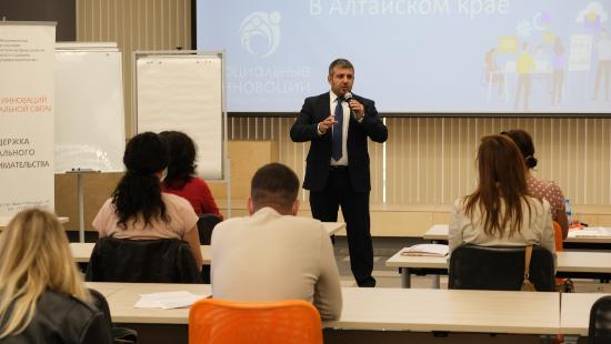 В Алтайском крае стартовала акселерационная программа  для социальных предпринимателей